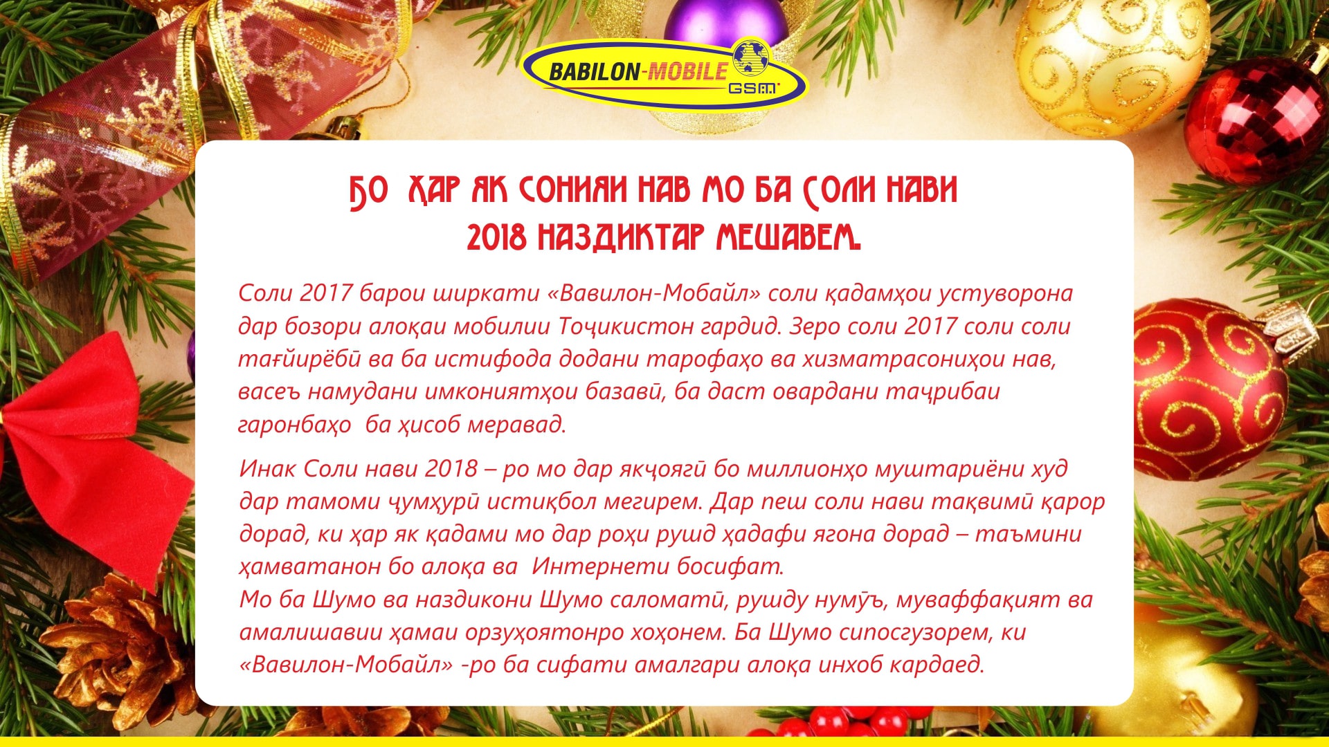 Саломнома