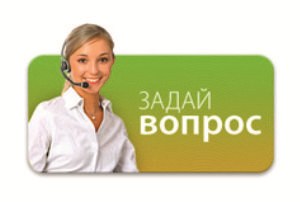 Online консултант