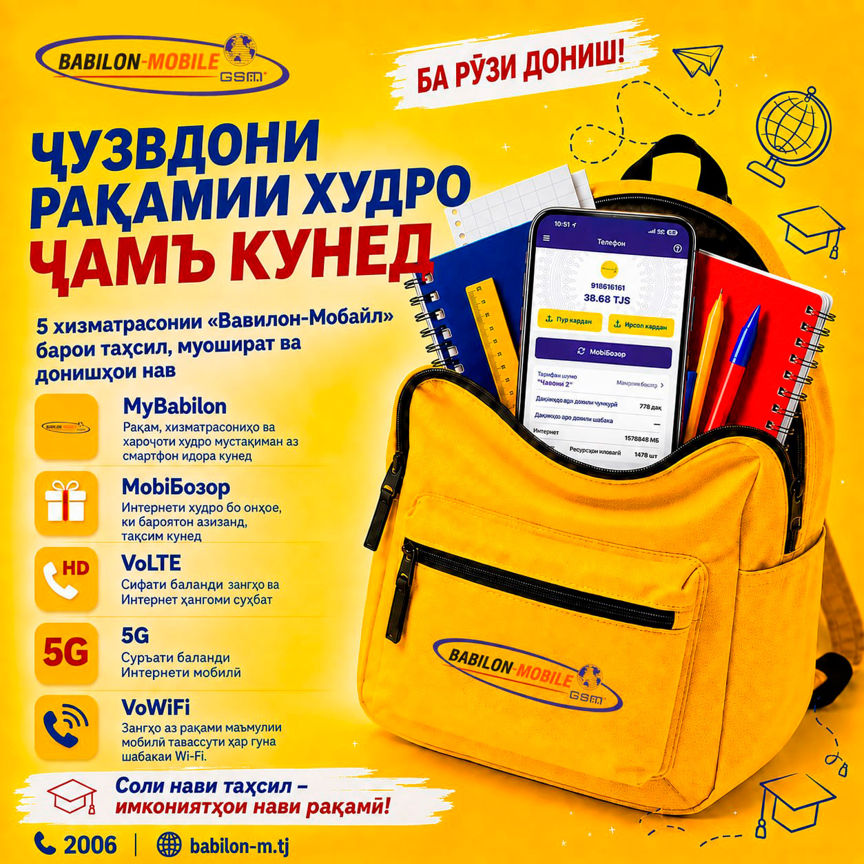 Рӯзи дониш